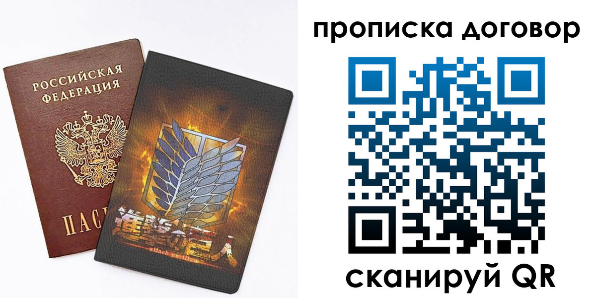 временная регистрация купить в Бабаево