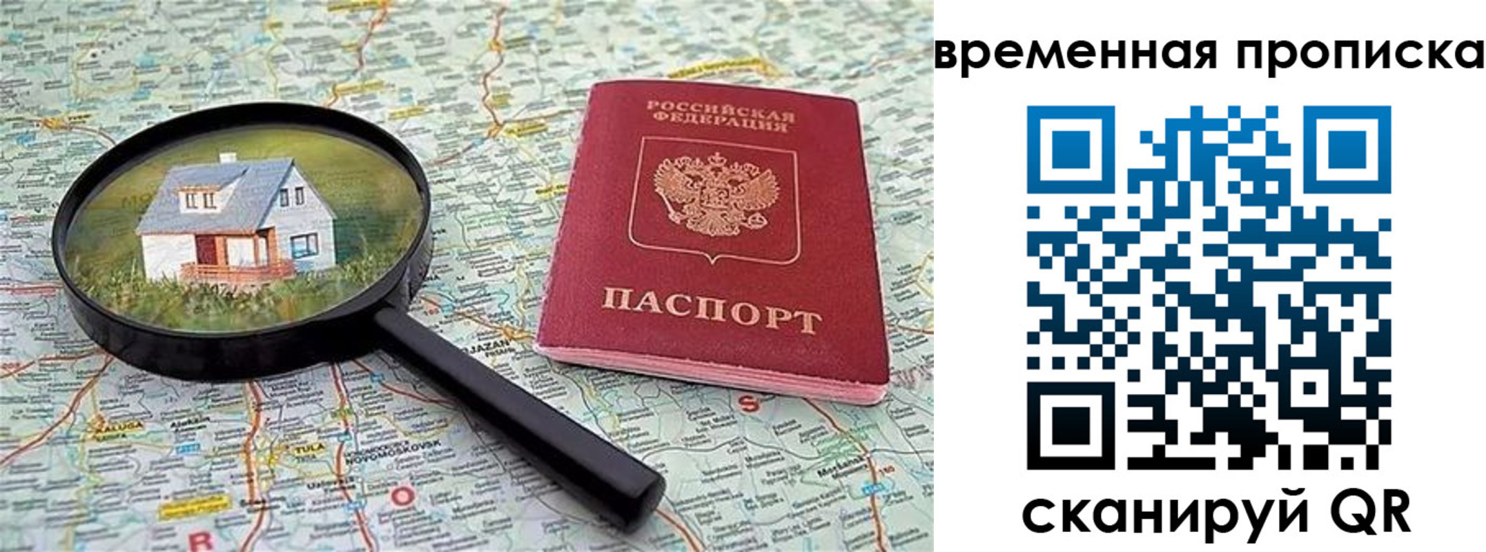 прописка гарантия в Бабаево