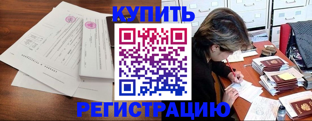 прописка для военкомата в Бабаево