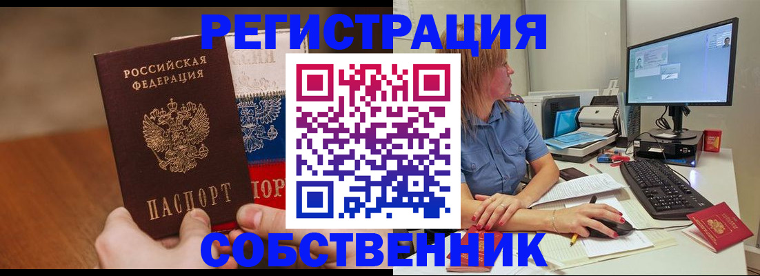 временная регистрация поиск в Бабаево