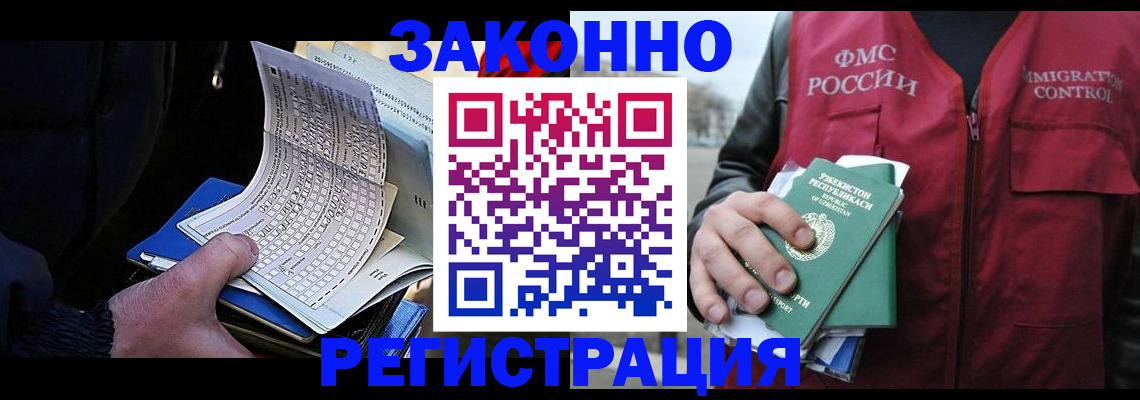 где прописаться в Бабаево