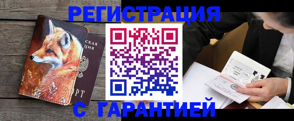 регистрация для дет. сада в Бабаево