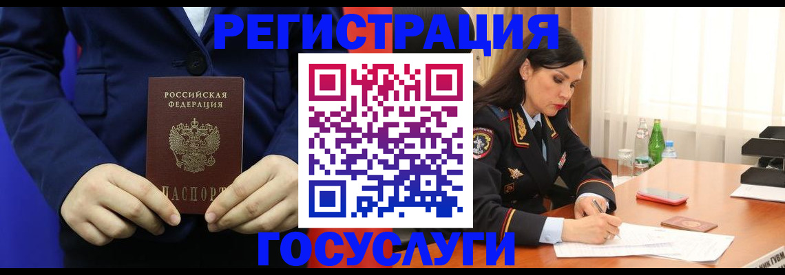 временная регистрация законно в Бабаево