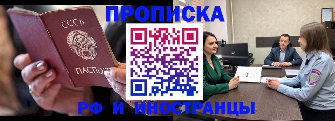 временная регистрация в Бабаево
