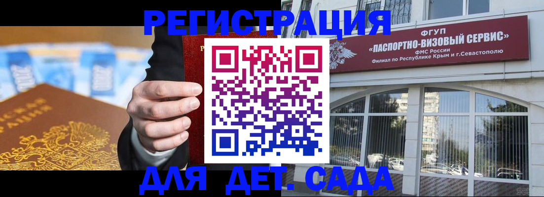 прописка иностранных граждан в Бабаево